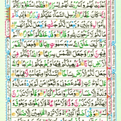 Surah Nuh 71 Page 518